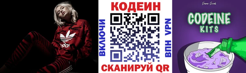 хочу   гидра tor  Codein напиток Lean (лин)  Колпашево 