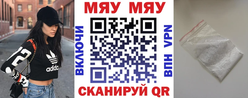 МЯУ-МЯУ mephedrone  mega сайт  Колпашево 