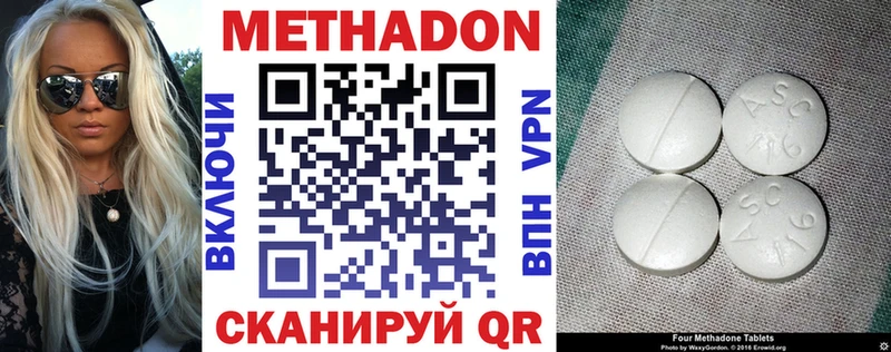 Метадон кристалл  Колпашево 